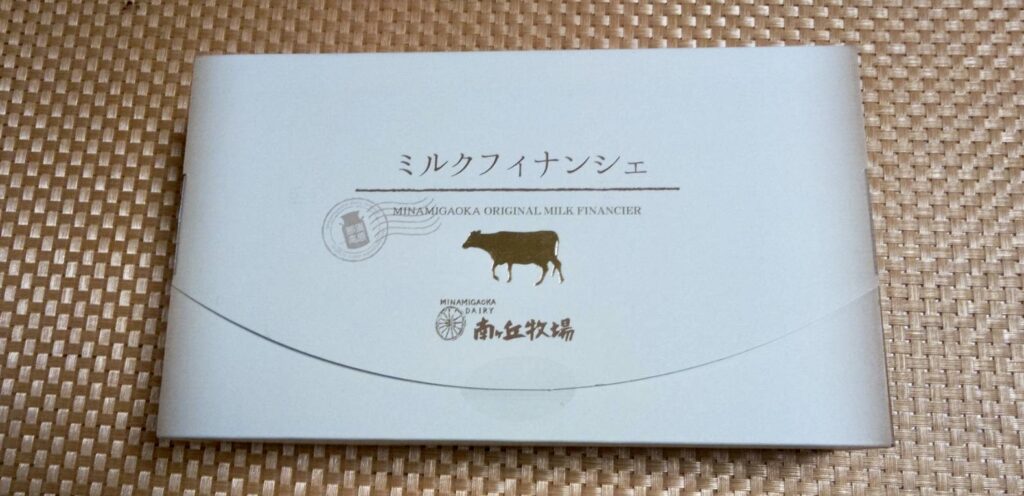 那須塩原のお土産・ミルクフィナンシェ