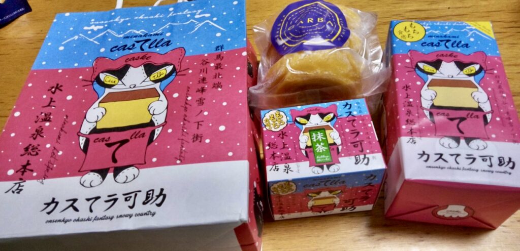 孫パパからのお土産