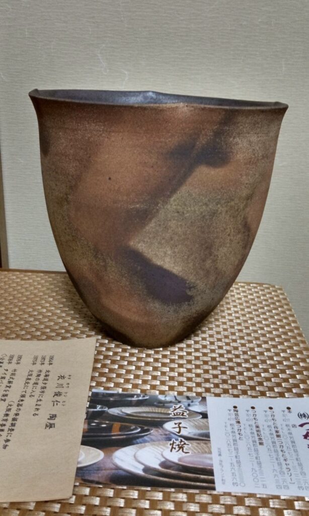 益子で買った器