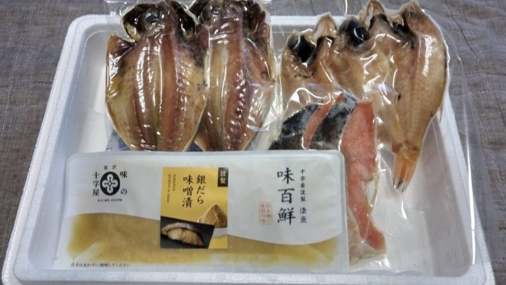 魚の詰め合わせが届いた