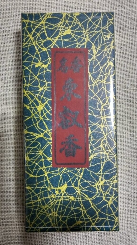 寛永寺で頂いたお線香