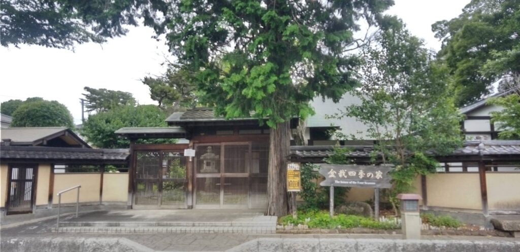 盆栽四季の家