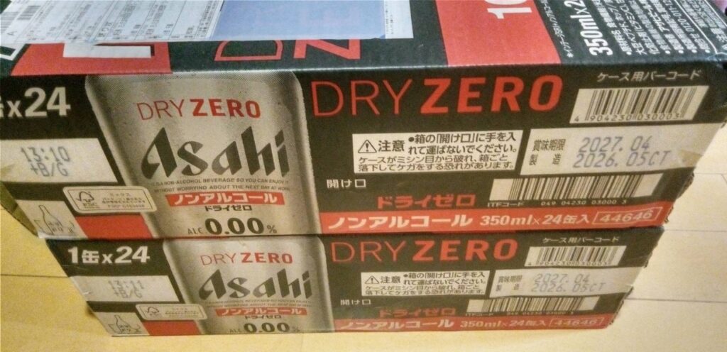 長女がビールを送ってくれた