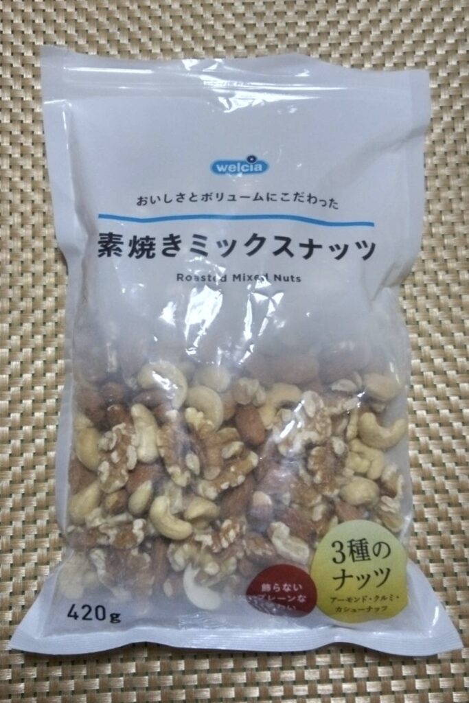 ナッツ類は私の元気のもと