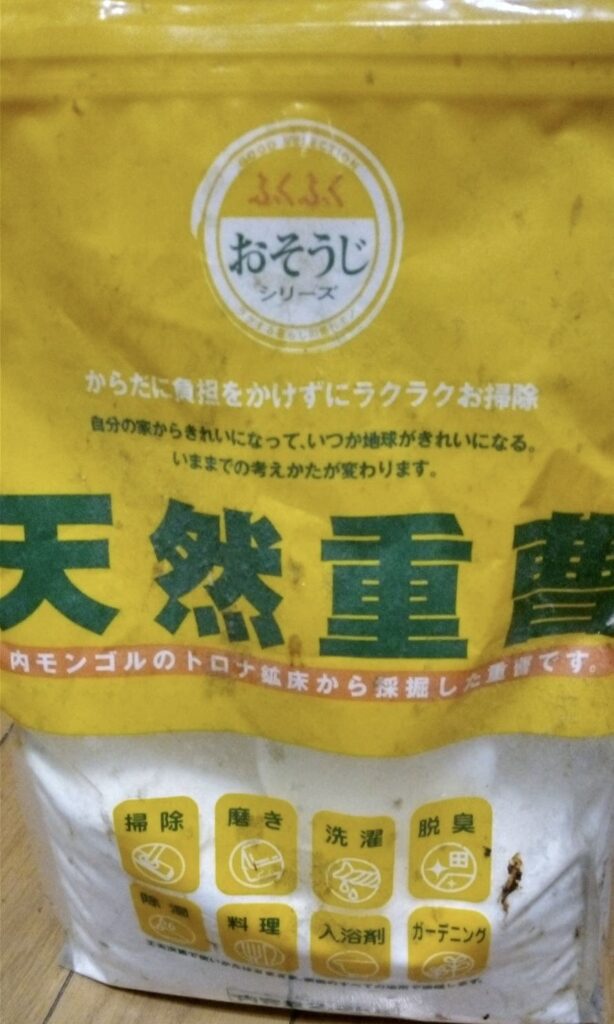 天然重曹