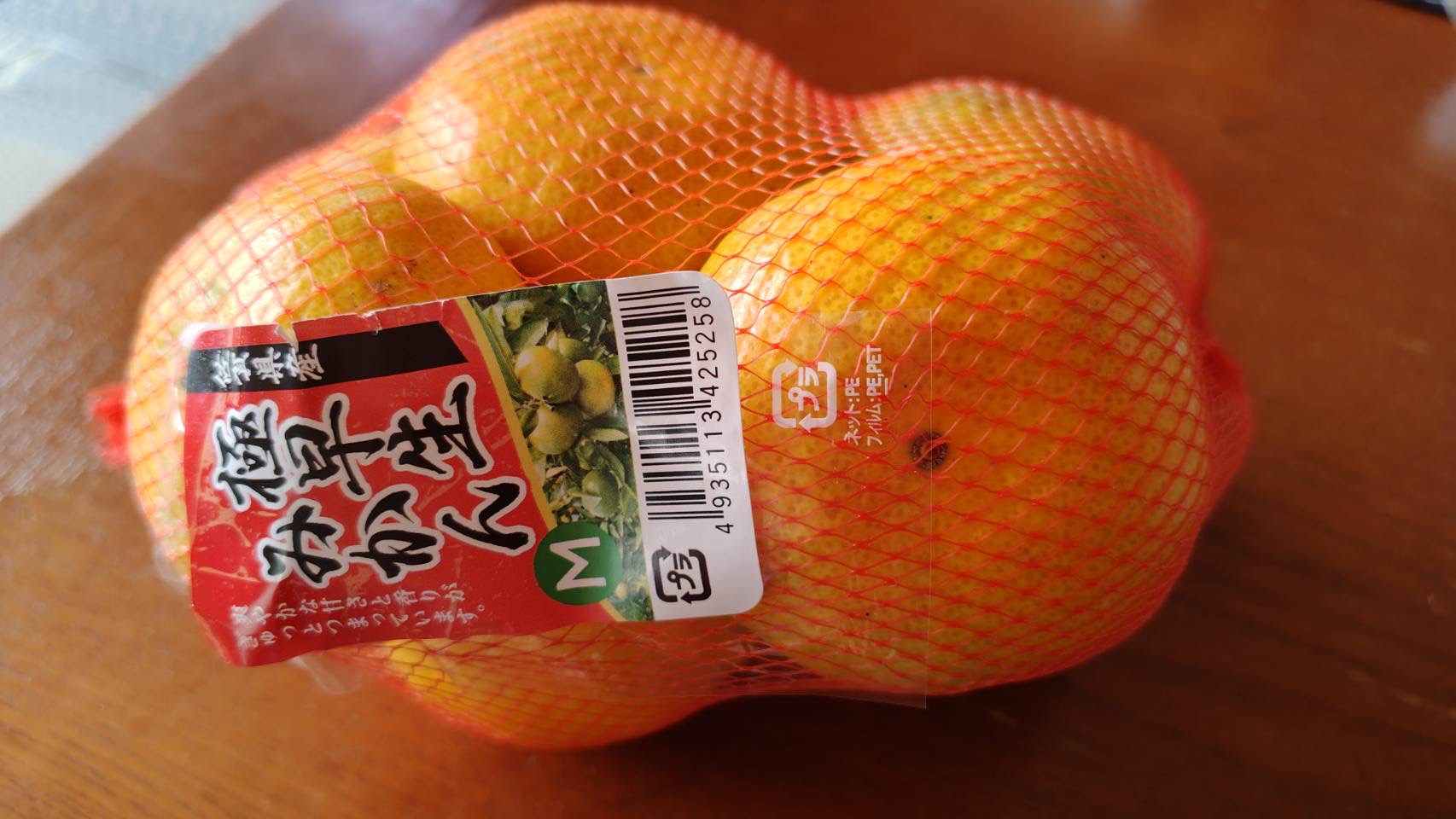 初ミカン買って来たよ