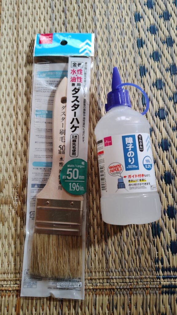 主人がノリとハケを買って来てくれた